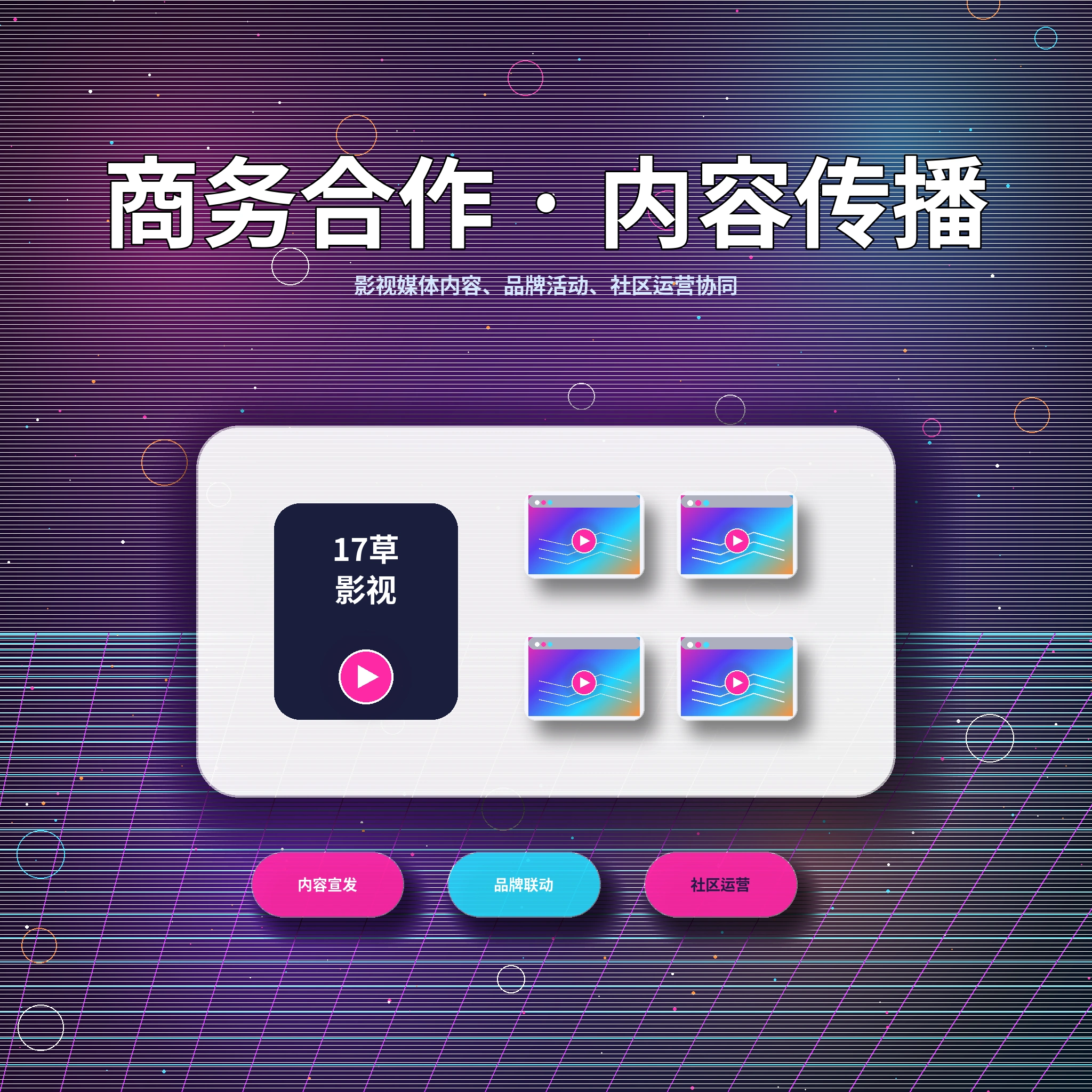 17c联系我们与反馈服务